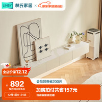 LINSY 林氏家居 客厅简约现代岩板悬空电视柜茶几组合QU2M电视柜2米