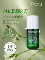 Ckoytals 希可颜 护发精油 60ml