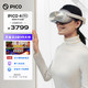 PICO 抖音集团旗下XR品牌 PICO 4 Pro VR 一体机 8+512G VR眼镜头显 XR巨幕3D智能眼镜 体感游戏机非AR眼镜投屏
