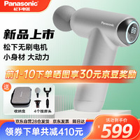 Panasonic 松下 筋膜枪迷你肌肉按摩器便携式颈膜枪专业级按摩仪EW-RAD22