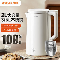 Joyoung 九阳 烧水壶电热水壶316不锈钢家用2L大容量开水壶煮水壶
