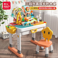 费乐（FEELO）积木桌儿童大颗粒拼装玩具游戏桌3-10岁多功能学习男女 积木桌椅套装+225颗粒摩天轮滑道