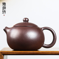 雅辞坊 宜兴紫砂壶名家闫明峰全手工茶具闫明峰紫泥西施壶250ML