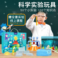 弥鹿（MiDeer）科学小实验套装玩具diy实验器材 疯狂实验室