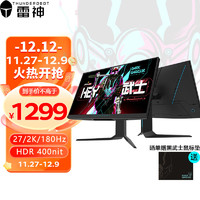 移动端：ThundeRobot 雷神 黑武士 DQ27F180L 27英寸Fast IPS显示器（2K、180Hz、1ms、HDR400）