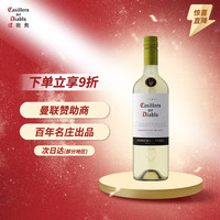 红魔鬼(Casillero del Diablo)珍藏长相思干白葡萄酒750ml单瓶 智利红酒 柠檬果香