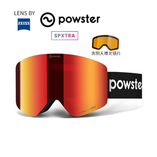 Powster蔡司磁吸防雾滑雪镜女雪地登山专业单双板近视护目眼镜男