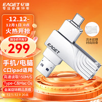 EAGET 忆捷 1TB Type-C USB3.2 手机U盘 CF30双接口