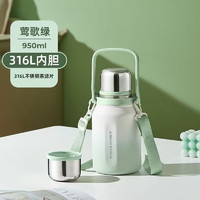 RELEA 物生物 316L不锈钢 大容量 950ml