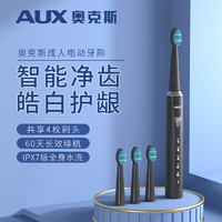 AUX 奥克斯 成人电动牙刷 4刷头+五种智能模式