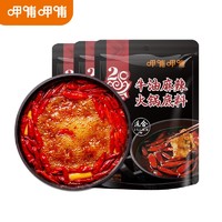 呷哺呷哺 火锅底料150g*5袋 麻辣牛油火锅底料 麻辣香锅料 牛油150g*5袋