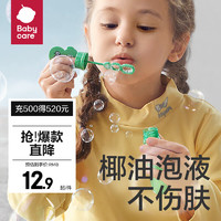 babycare 泡泡棒 三件套