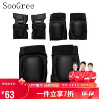 SooGree轮滑护具专业滑雪运动防护六件套装护掌护膝护肘儿童男女成人通用