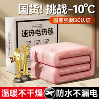 YUZHAOLIN 俞兆林 电热毯双人电褥子双控双温加热定时自动断电暖床电暖毯1.8*1.5米