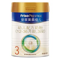 Friso 美素佳儿 皇家美素佳儿3段800g幼儿配方奶粉原装进口