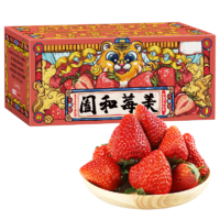 绿水秦川 大草莓凉山2斤单果12g+净1.4斤