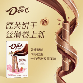德芙（Dove）樱花草莓味丝滑牛奶巧克力注心饼干40g小零食糖果