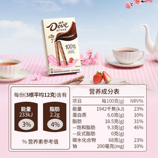 德芙（Dove）樱花草莓味丝滑牛奶巧克力注心饼干40g小零食糖果