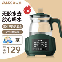 AUX 奥克斯 恒温婴儿烧水壶 1.1L