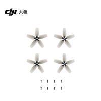 DJI 大疆 Avata 螺旋槳 DJI Avata 配件 大疆無人機配件