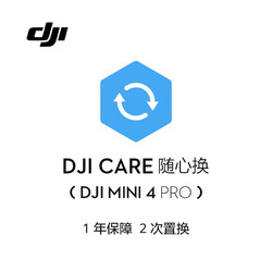 DJI 大疆 Mini 4 Pro 隨心換 1 年版