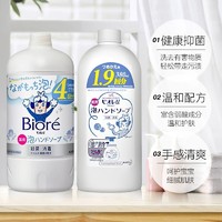 88VIP：Kao 花王 今日疯抢KAO花王进口洗手液泡沫型儿童宝宝抑杀菌消毒家用温和补充装
