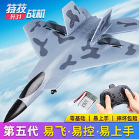 浩谦（HaoQian）无人机儿童遥控飞机战斗机四轴飞行器泡沫飞机玩具男孩 10分钟续航 34厘米-滑翔款