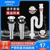 ARROW 箭牌卫浴 箭牌下水器卫浴防堵防漏防臭精铜翻盖洗手盆洗脸盆配件全套下水管