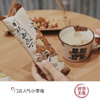 88VIP：茶颜悦色 洋气脆脆圈6袋