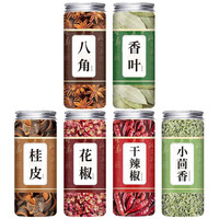 金胜客 调料组合 八角桂皮香叶+花椒茴香辣椒 共6罐