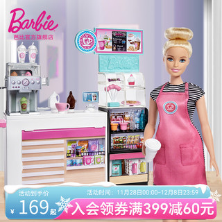 Barbie 芭比 娃娃之芭比咖啡店设计师职业体验女孩儿童过家家互动创意礼物