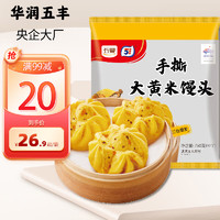 五丰 手撕大黄米馒头750g 10只馒头馍馍早餐半成品 速食冷冻