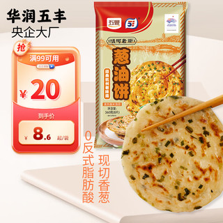 五丰 葱油饼360g 8片葱香手抓饼千层饼煎饼 速食早餐半成品面食烧饼