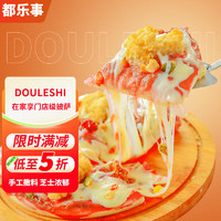 DOULESHI 都乐事 多彩童趣嫩鱼披萨180g 儿童早餐半成品 马苏里拉芝士pizza披萨