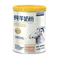 XIANGMUXIAN 享牧鲜 纯羊奶粉成人中老年儿童无蔗糖高钙成人羊奶粉820g罐装