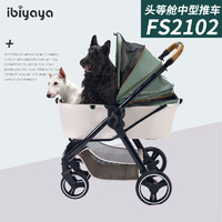 ibiyaya 依比呀呀 台湾ibiyaya宠物推车FS2102狗狗手推车猫咪头等舱可折叠多只猫狗