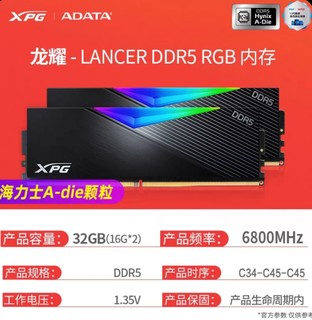 ADATA 威刚 ROG台式机电脑DDR5内存条6800华硕Z790主板CPU套装海力士adie