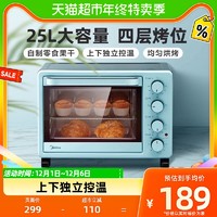 88VIP：Midea 美的 烤箱家用多功能电烤箱全自动迷你小型烘焙蛋糕PT2531