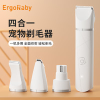 ergobaby 宠物猫咪剃毛器狗狗专用电推剪脚掌剪毛神器脚毛电推子狗毛修剪器