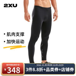 2XU Aspire系列压缩长裤 专业运动裤男训练马拉松田径跑步紧身裤 黑色 L