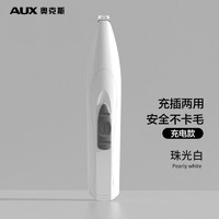 AUX 奥克斯 猫咪狗狗剃脚毛器宠物剃毛器脚底神器电推剪 C5 珠光白-充电款