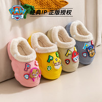 妙优童 汪汪队儿童棉拖鞋