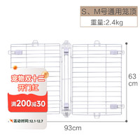 IRIS 爱丽思 狗围栏宠物笼子 S、M号通用笼顶 笼顶需加拍