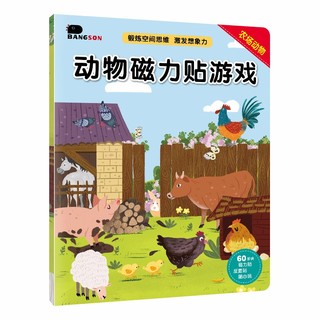 BANGSON 2-5岁儿童磁力贴纸书男孩女孩早教益智玩具反复贴动物磁力贴游戏 农场动物