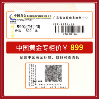 珍·尚银 中国黄金珍尚银999足银兔宝宝手镯婴儿百天镯子儿童周岁满月（一对）