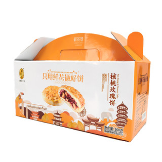 88VIP：潘祥记 鲜花饼核桃玫瑰饼500g传统糕点心零食大理云南特产鲜花饼