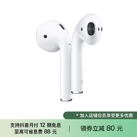 Apple 苹果 AirPods 蓝牙耳机 配有线充电盒 (12.1号0点后可叠平台优惠券)