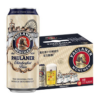 PLUS会员：PAULANER 保拉纳 十月啤酒节 拉格啤酒 500ml*6听 赠1个原厂马克杯