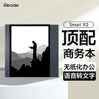 掌阅(iReader) SmartX2至臻版智能办公墨水屏阅读器手写电纸书10.3英寸128GB SmartX2至臻版(商务套装)