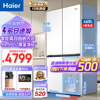 Haier 海尔 BCD-460WGHTD45W9U1 四开门十字对开门冰箱 460L 月莹白